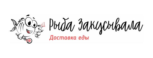 Рыба Закусывала