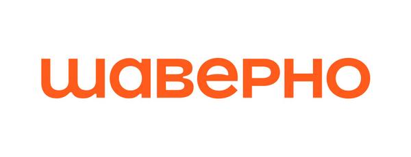 Шаверно