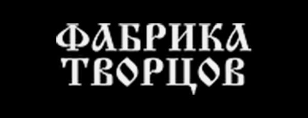 Хохлов Сабатовский