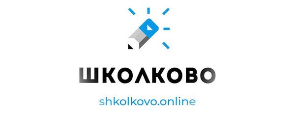 Школково