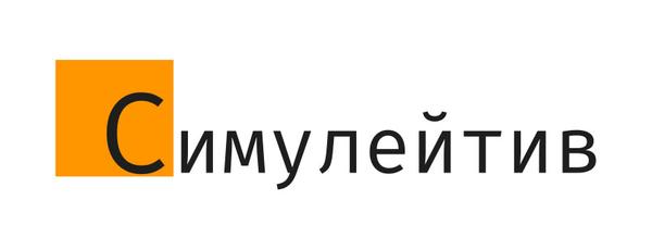 Симулейтив