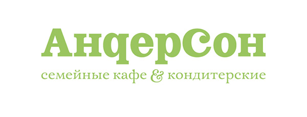 АндерСон