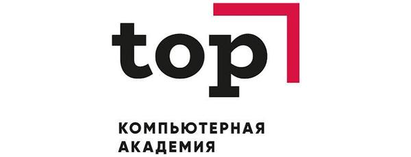 Компьютерная Академия TOP