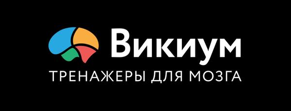 Викиум