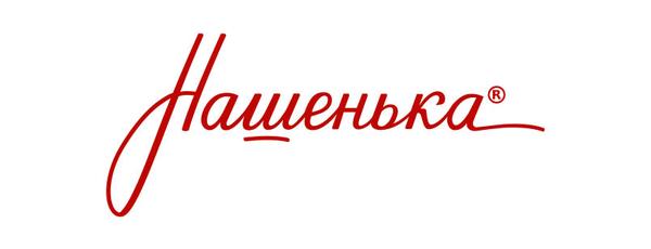 Нашенька