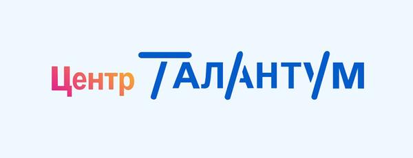 Талантум