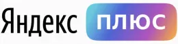 Яндекс Плюс Яндекс Плюс